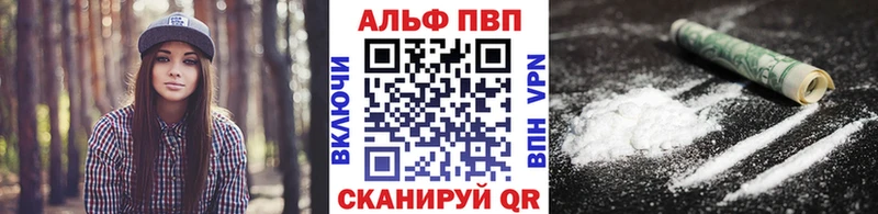 Alpha PVP Соль  где можно купить наркотик  Балахна 