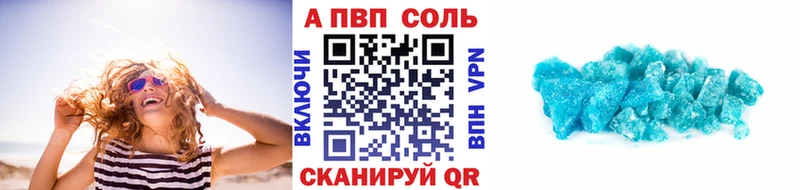 Alpha-PVP Crystall Балахна