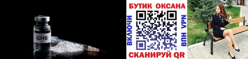 Бутират оксибутират Балахна