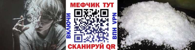 Мефедрон мяу мяу  наркота  Балахна 