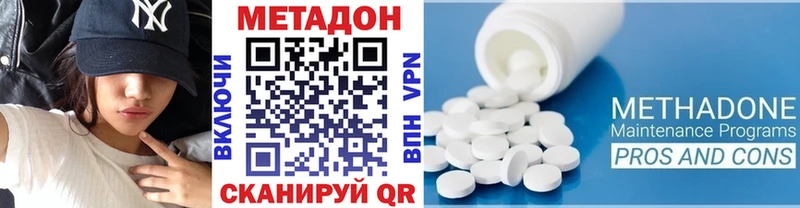 Метадон methadone  Балахна 